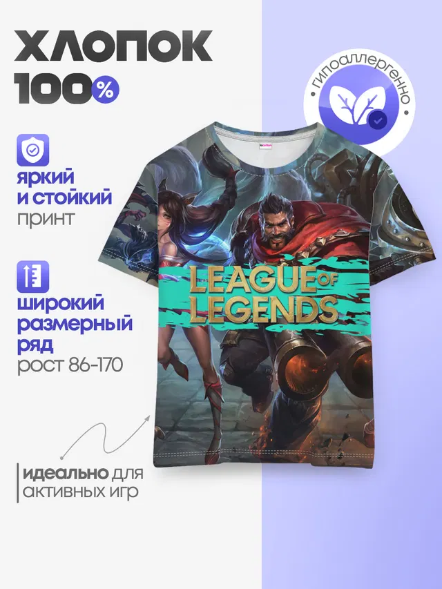Детская базовая футболка