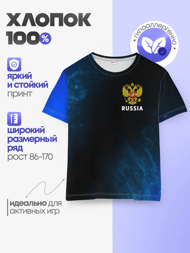 Детская базовая футболка