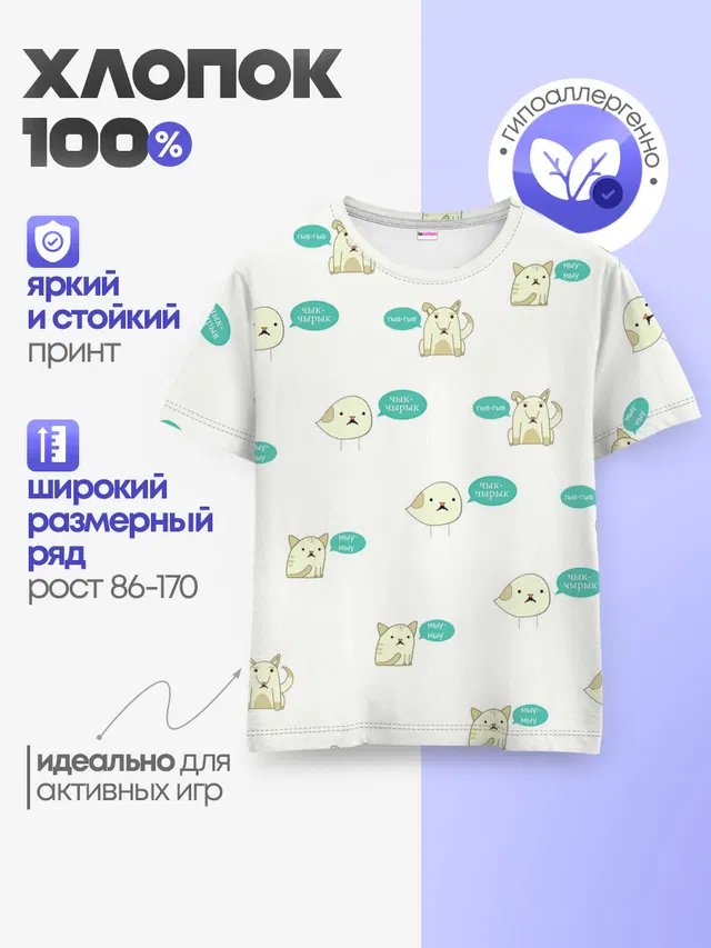 Чык-чырык