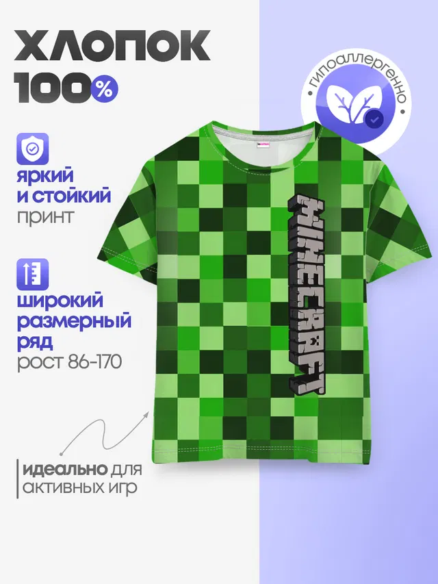 MINECRAFT