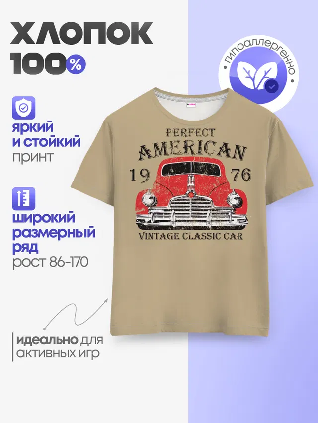 Детская базовая футболка
