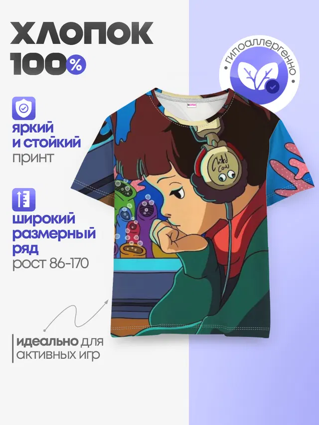 Детская базовая футболка