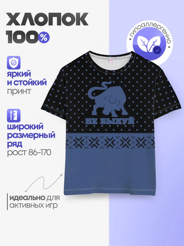 Детская базовая футболка