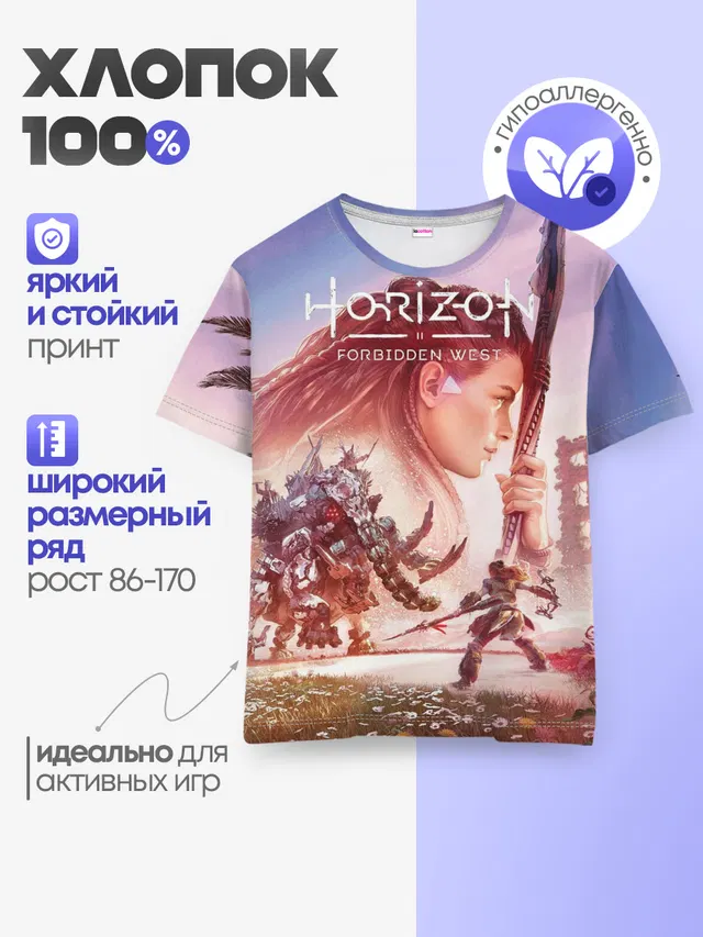 Детская базовая футболка с принтом «Horizon Zero Dawn — Элой Horizon Forbidden West DE»