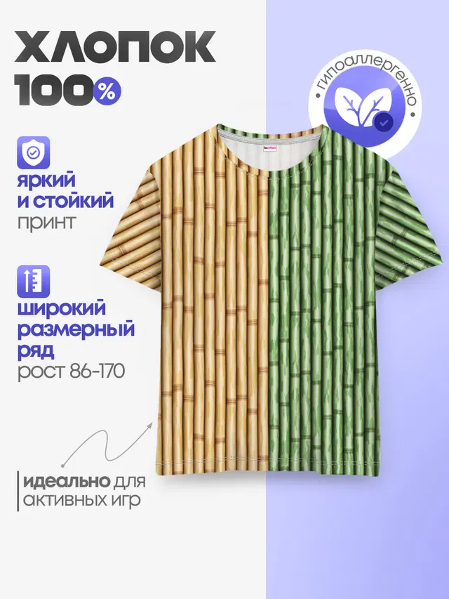 Bamboo