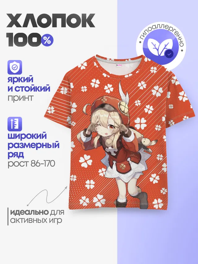Детская базовая футболка