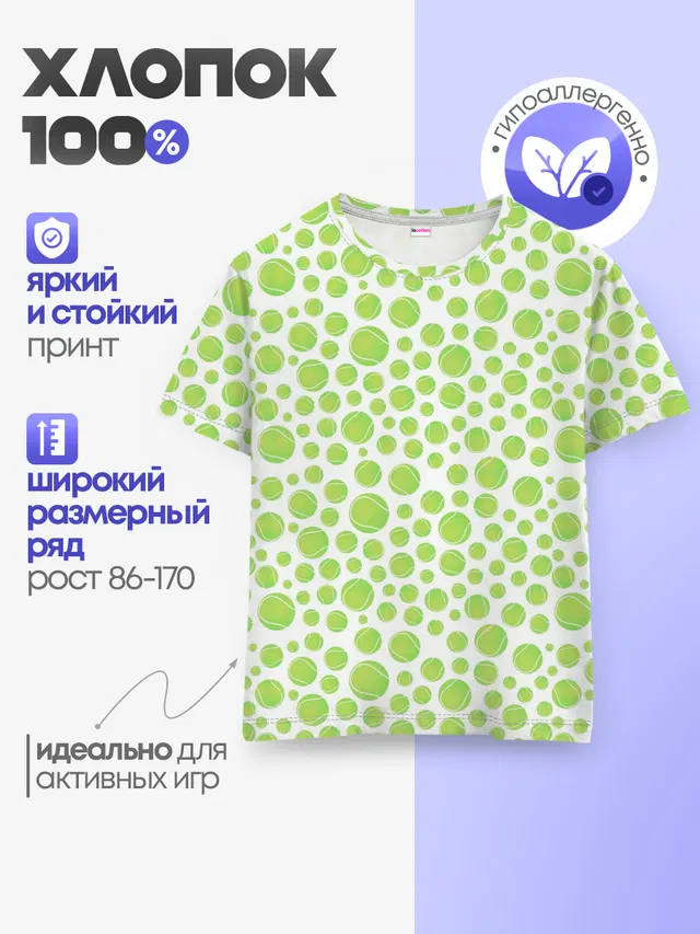 Теннис