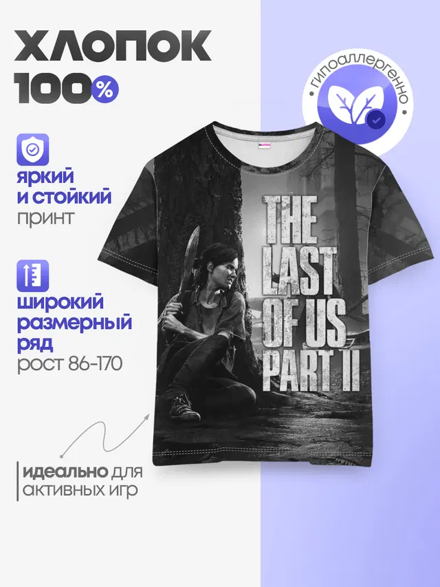 Детская базовая футболка с принтом «machete — THE LAST OF US 2»