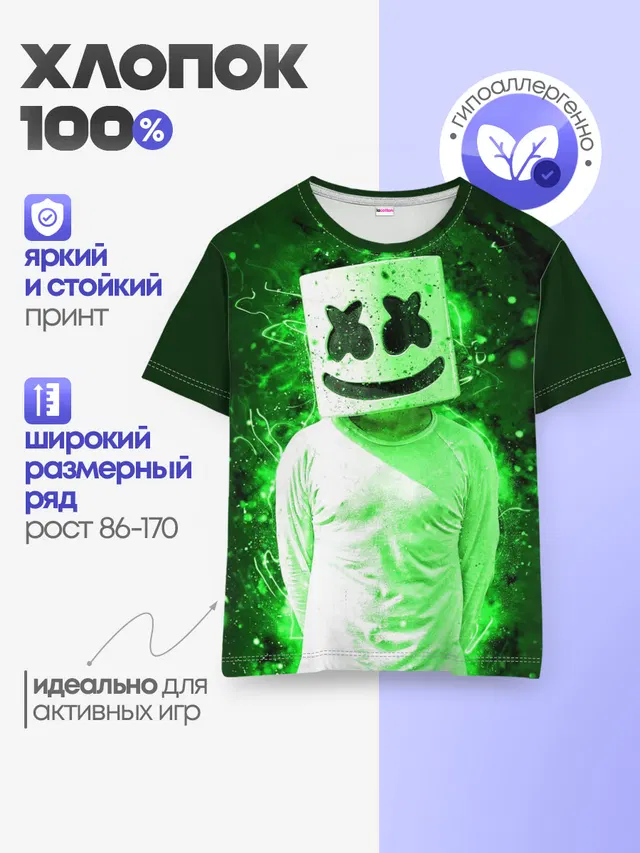 Детская базовая футболка