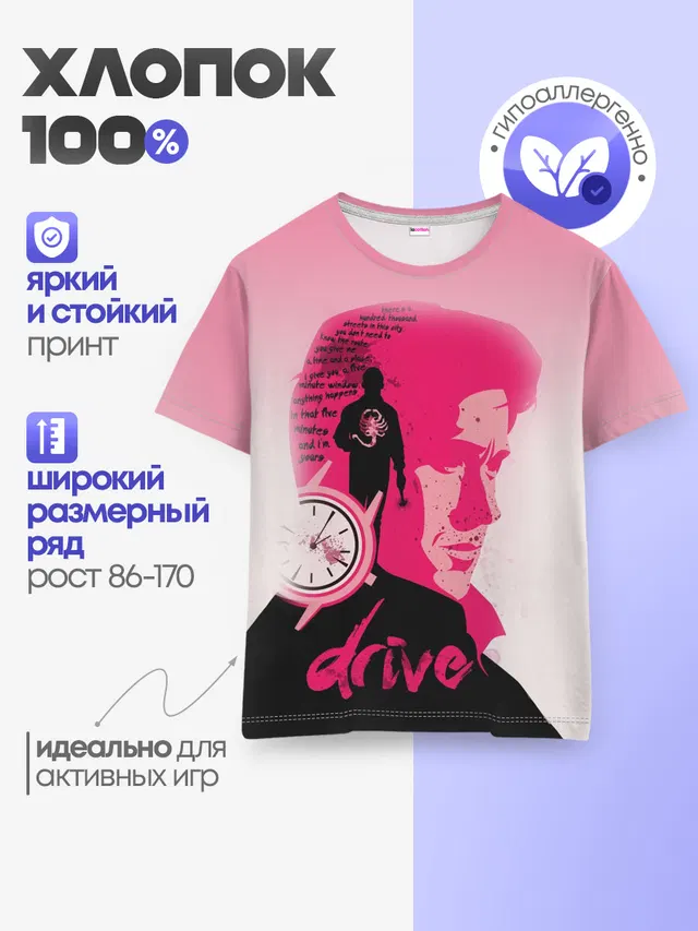 drive