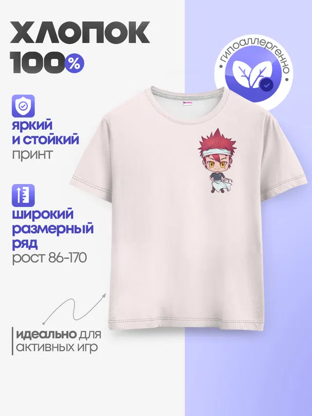 Детская базовая футболка