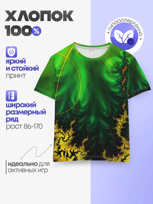 Детская базовая футболка