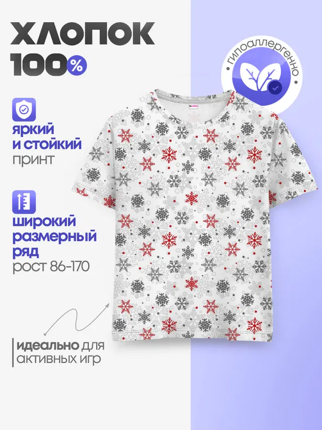 Снежинки