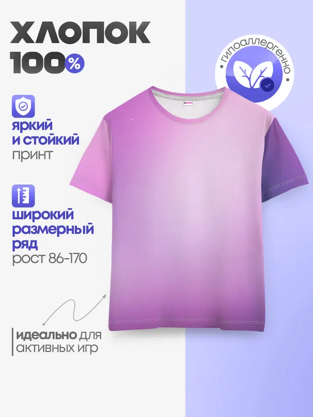 Детская базовая футболка