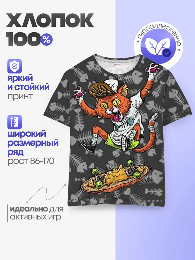 Детская базовая футболка