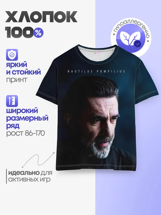 Детская базовая футболка