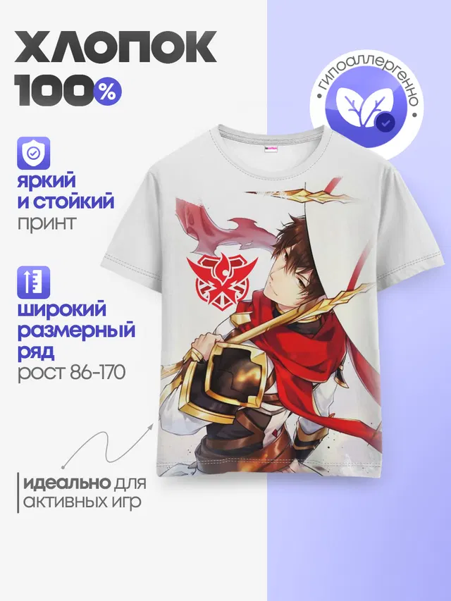 Детская базовая футболка с принтом «Аватар короля — Ye Xiu The Kings Avatar»
