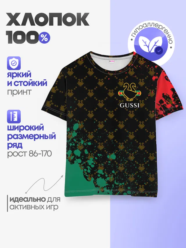 Детская базовая футболка