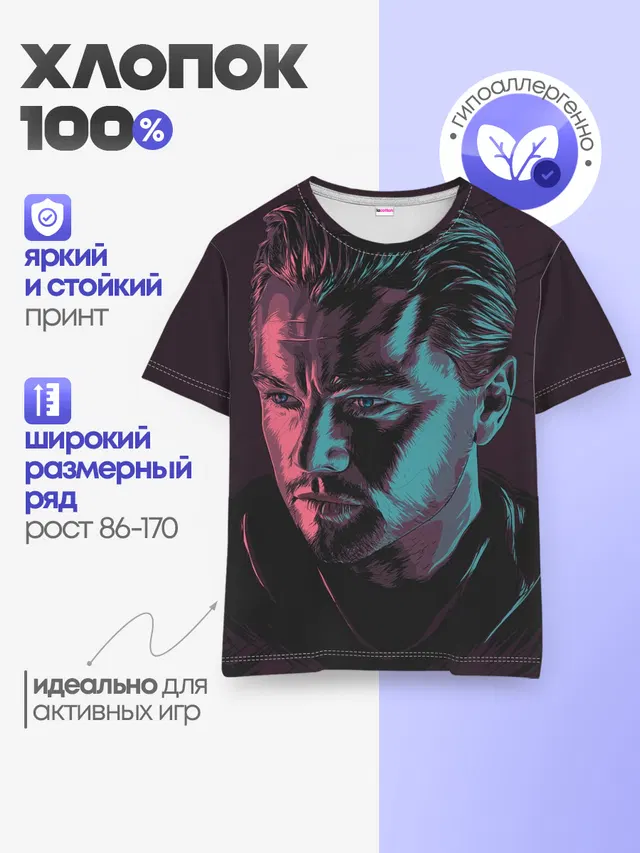Детская базовая футболка