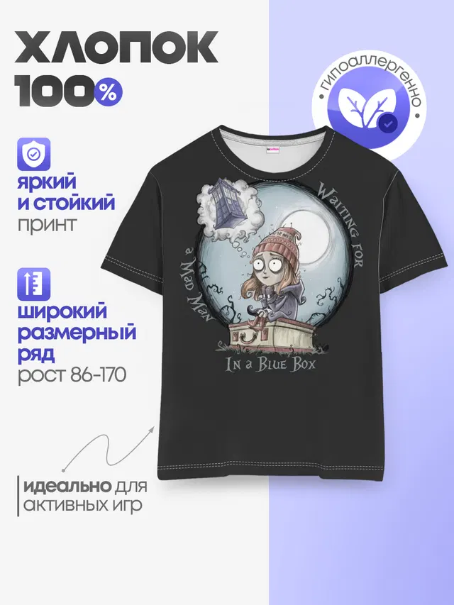 DOCTOR WHO | ДОКТОР КТО