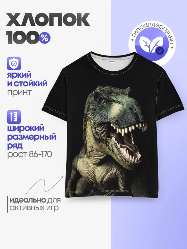 Детская базовая футболка