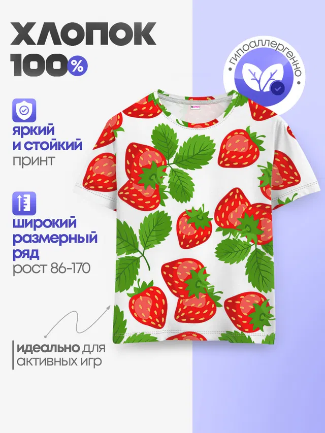 Клубника