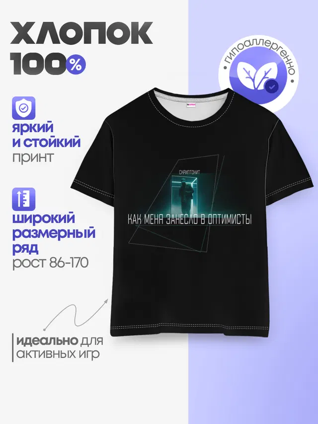 Скриптонит | чистый