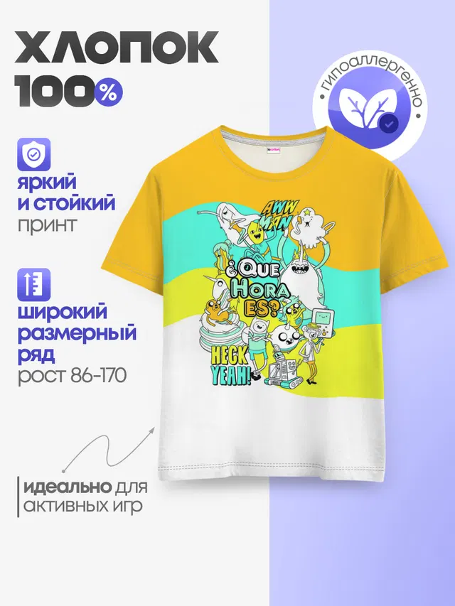 Детская базовая футболка с принтом «Время приключений — Adventure Time»