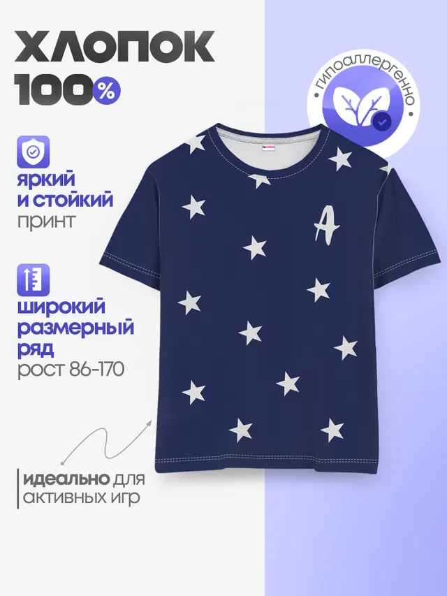 Детская базовая футболка