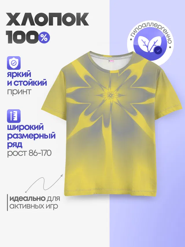 Детская базовая футболка