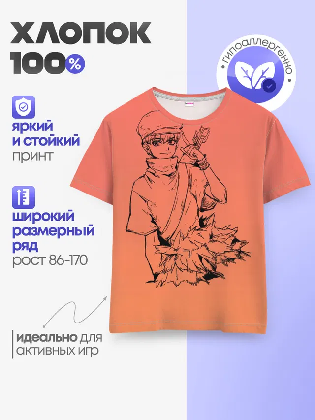 Детская базовая футболка