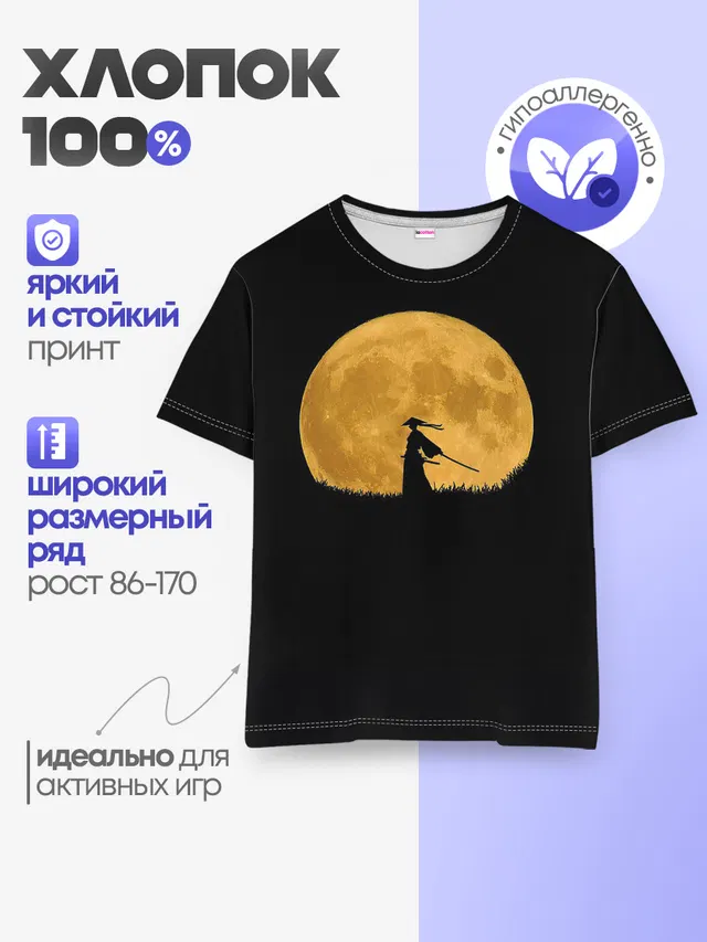 Детская базовая футболка