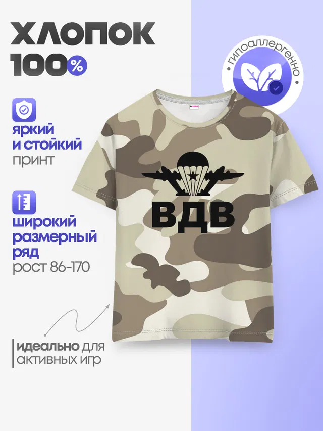 Детская базовая футболка