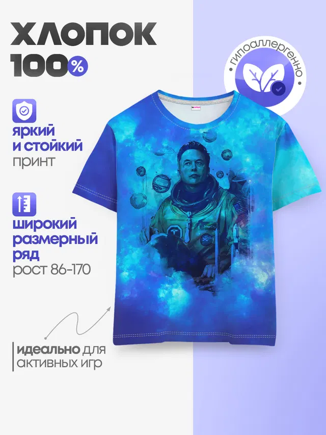 ИЛОН МАСК
