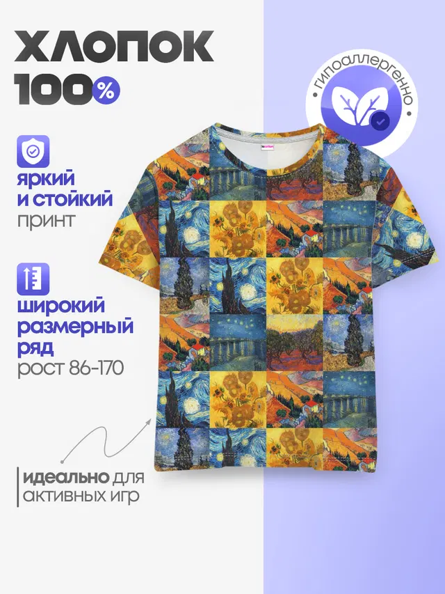 Картины Ван Гога