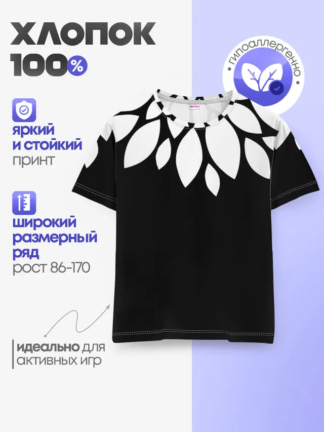 Детская базовая футболка