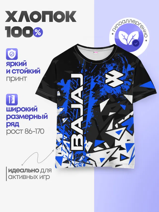 Детская базовая футболка
