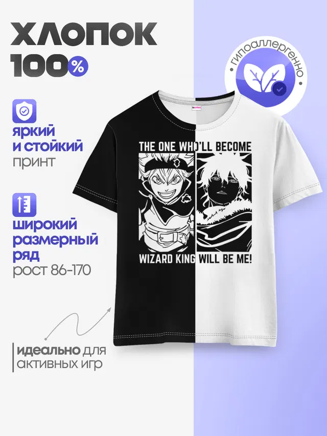 Детская базовая футболка