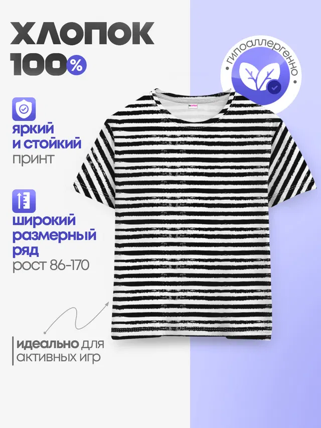 Детская базовая футболка