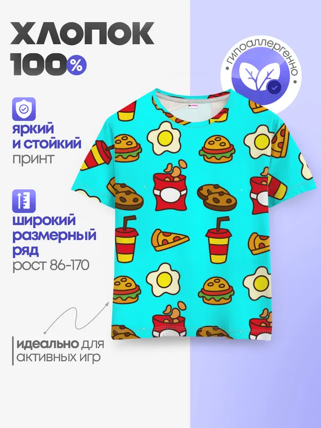 Детская базовая футболка