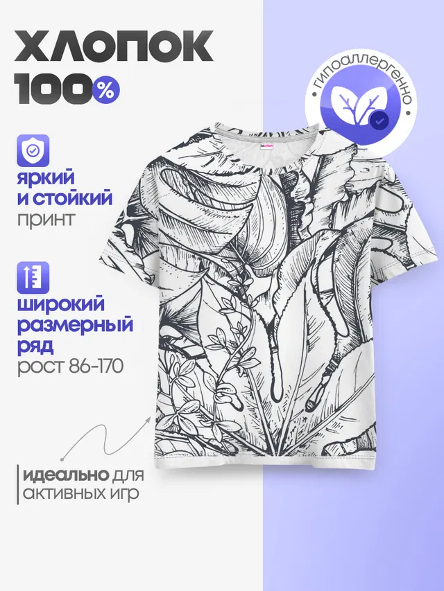 Тропические листья
