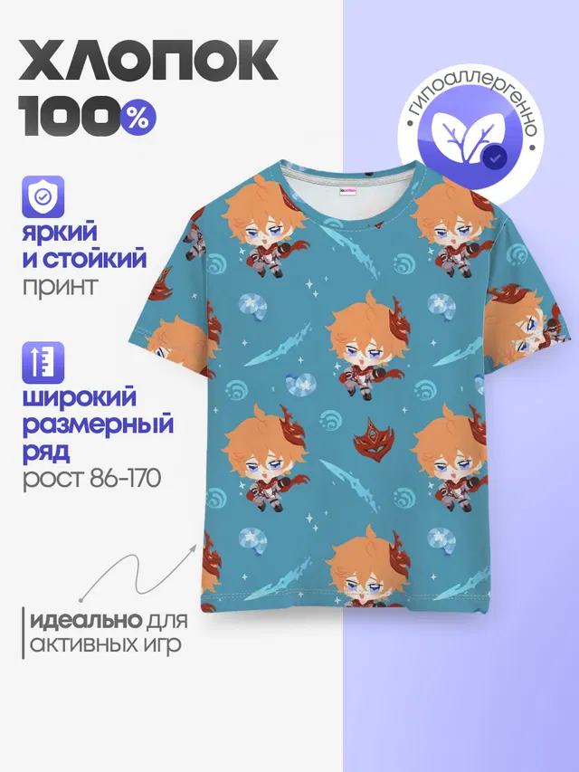 Чиби Чайльд