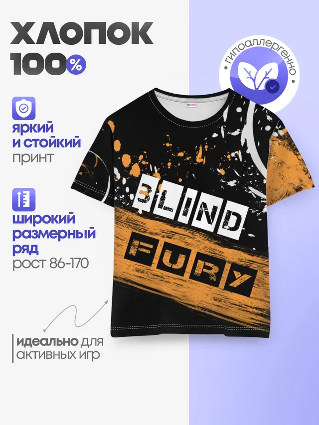 Детская базовая футболка