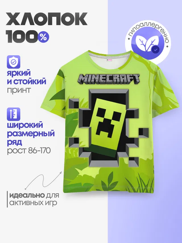 Детская базовая футболка