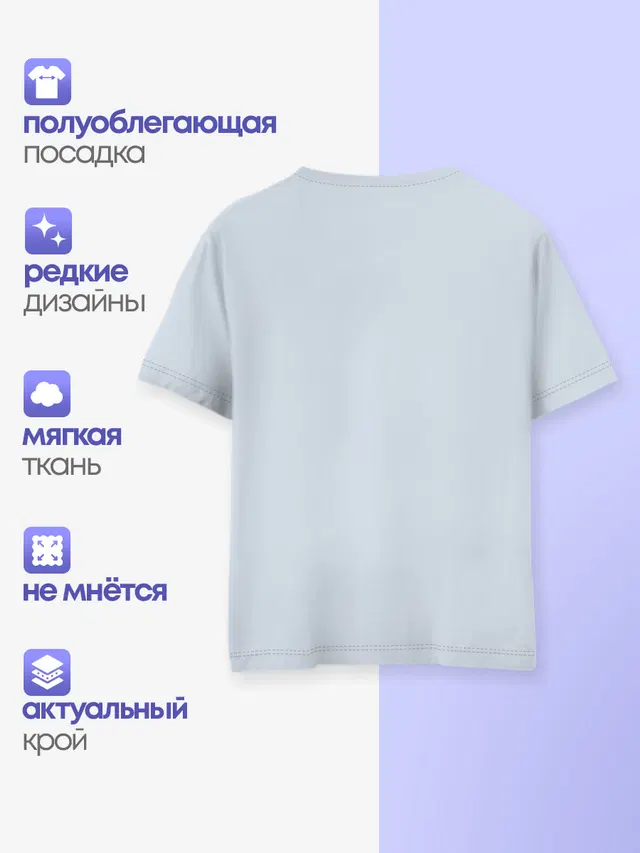 Детская базовая футболка