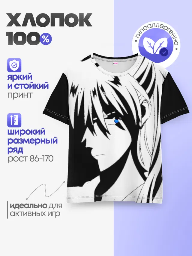 Детская базовая футболка