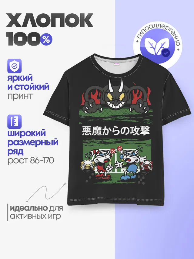 Детская базовая футболка