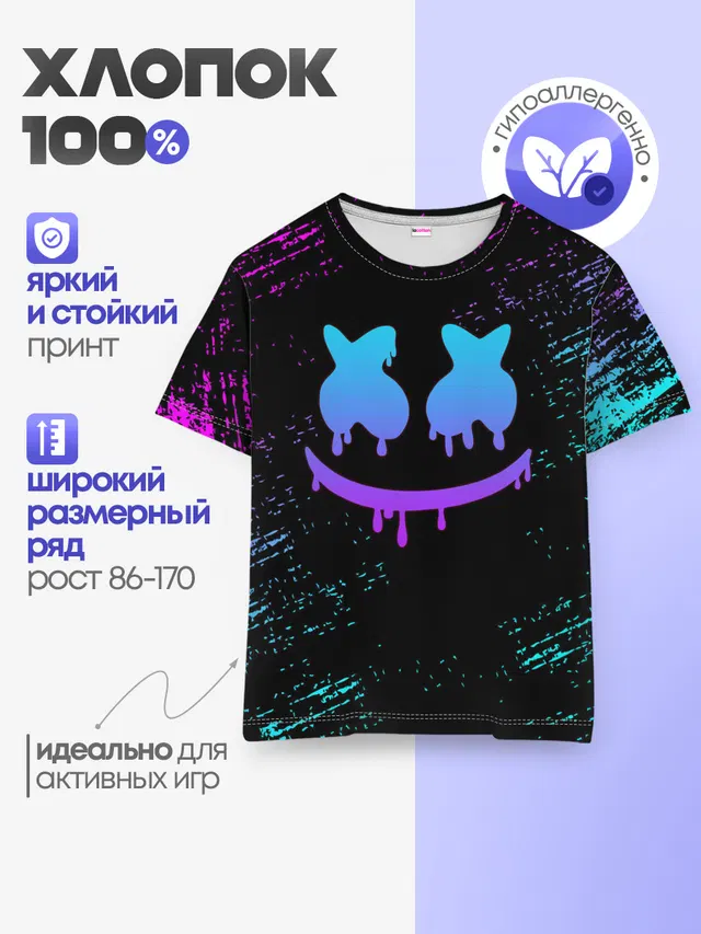 Детская базовая футболка