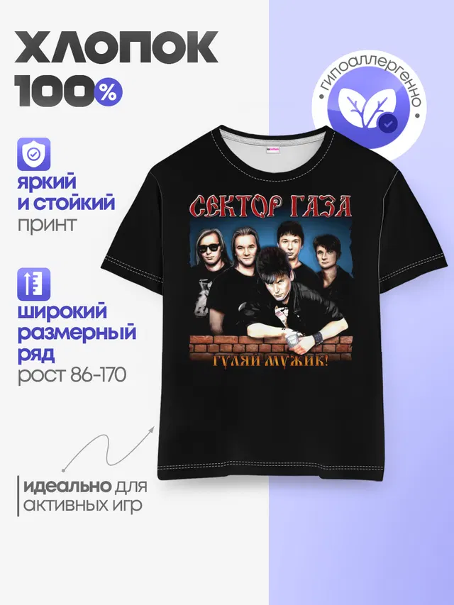 Детская базовая футболка