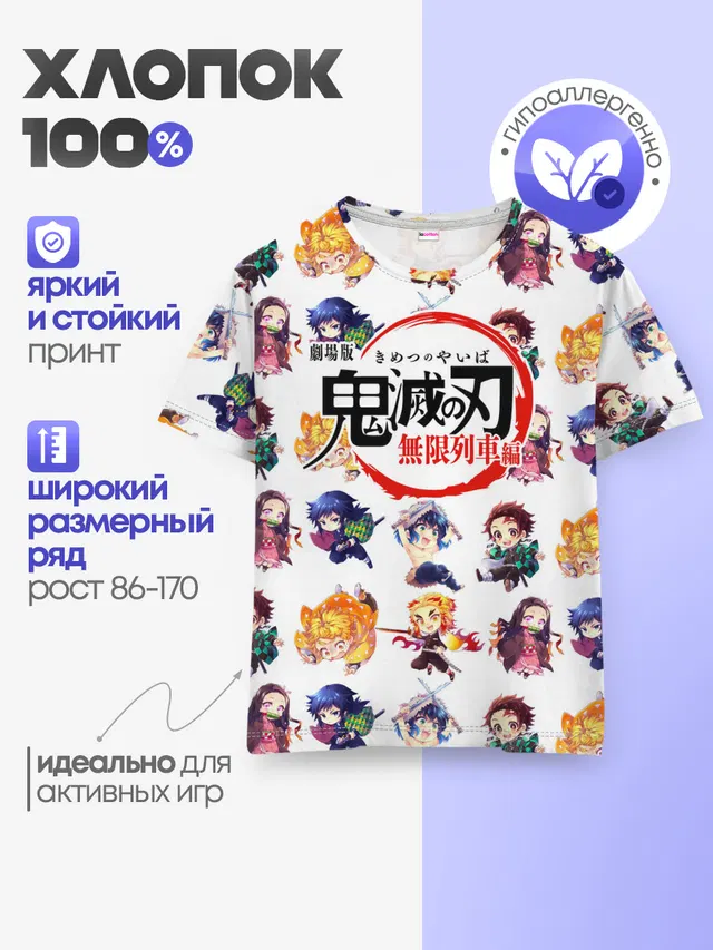 Детская базовая футболка